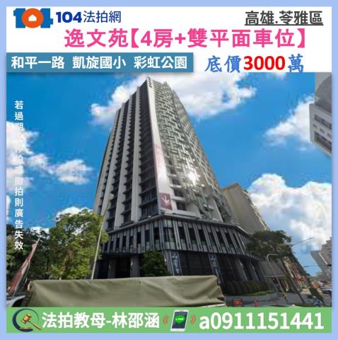 高雄苓雅大樓_華廈法拍-1