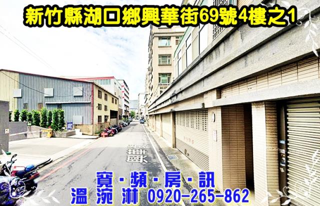 湖口拍賣華廈-2