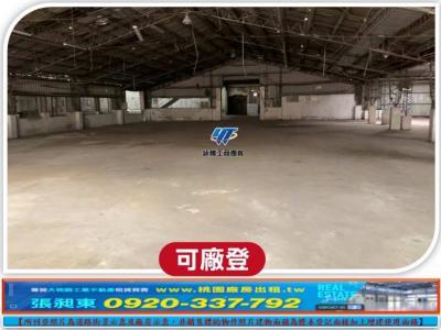 桃園平鎮廠房_廠辦_倉庫-2