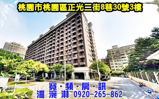 桃園桃園區大樓拍賣-1