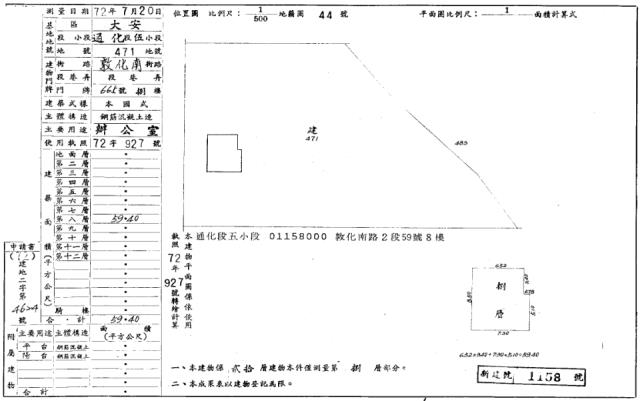 大安區法拍大樓-2