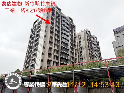 竹東大樓法拍-3
