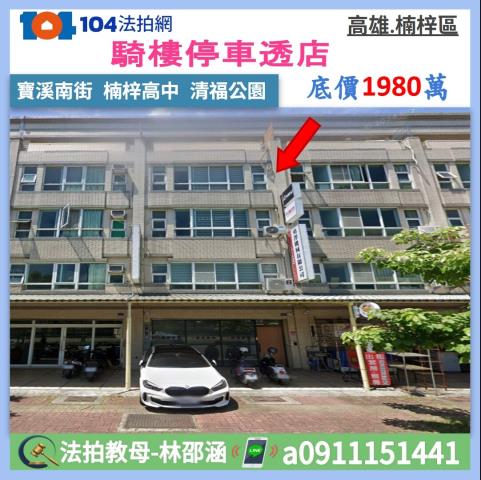 高雄市楠梓區寶溪南街183號