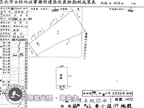 北投華廈_3戶打通拍賣-9