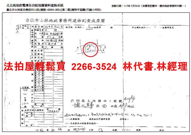 士林法拍透天_別墅-6