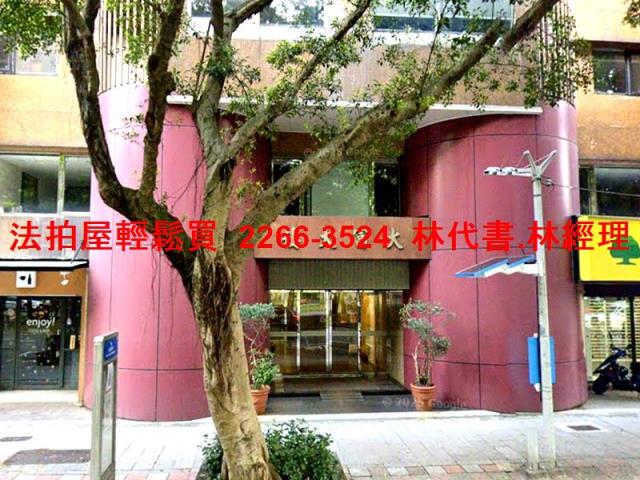 台北大安區大樓法拍-1