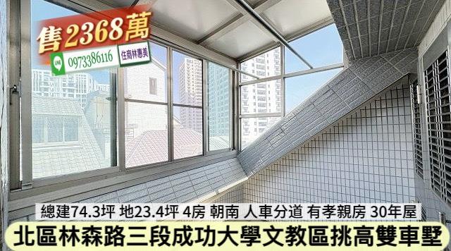 北區透天_別墅-12