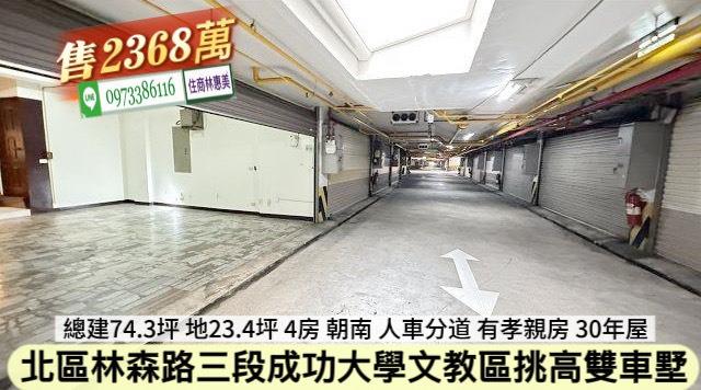 北區透天_別墅-13