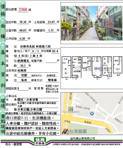 北區透天_別墅-14