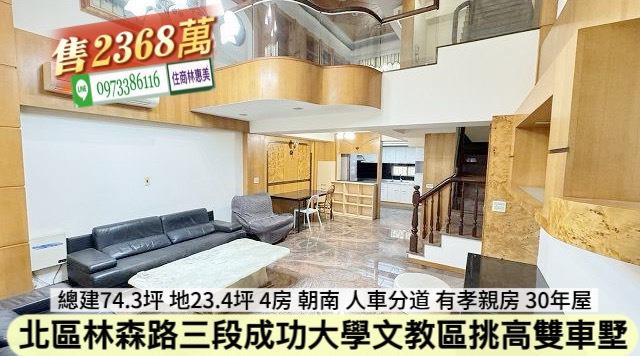 北區透天_別墅-1