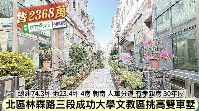 北區透天_別墅-2