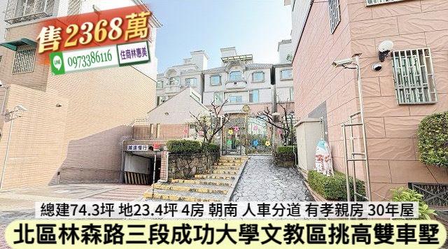 北區透天_別墅-3