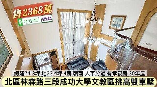 北區透天_別墅-4