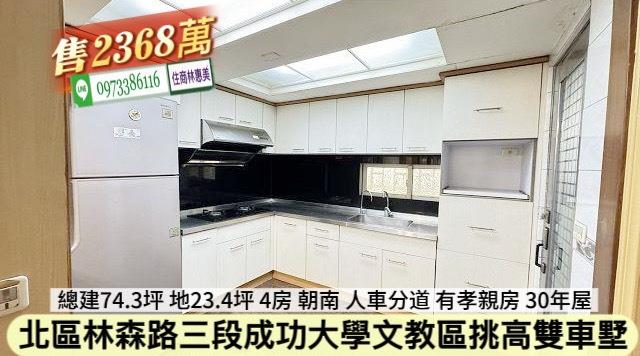 北區透天_別墅-5