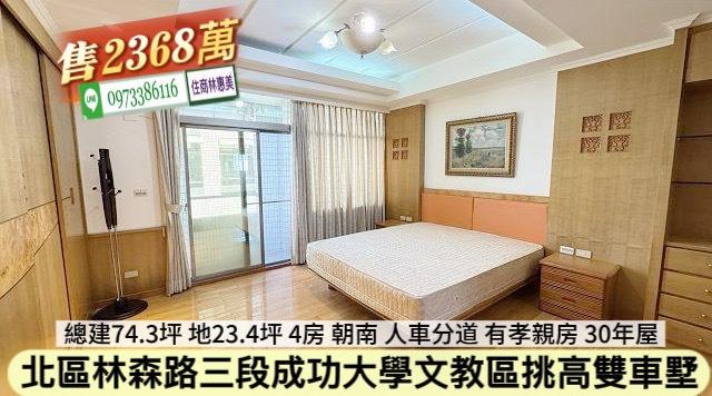 北區透天_別墅-7