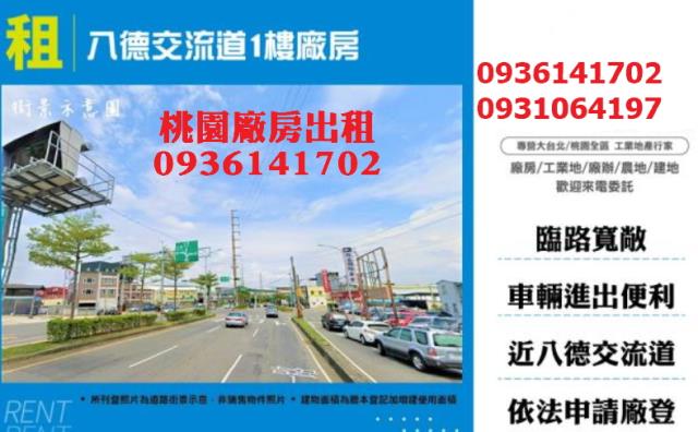 桃園廠房_倉庫_一樓-1