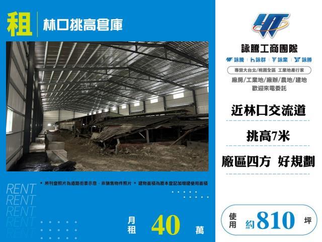 新北廠房_倉庫-1