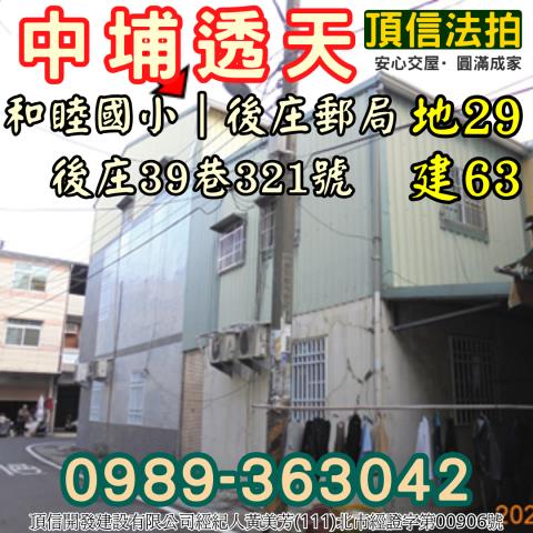 嘉義中埔法拍透天-5