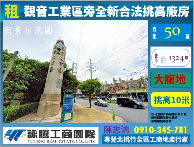 桃園觀音廠辦_倉庫-1