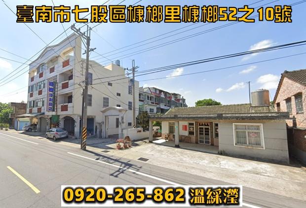 台南七股透天法拍-3