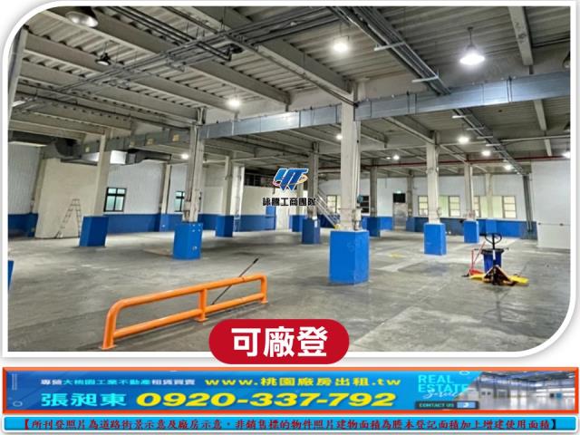 桃園龜山廠房-1
