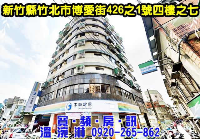 竹北拍賣華廈_套房-1