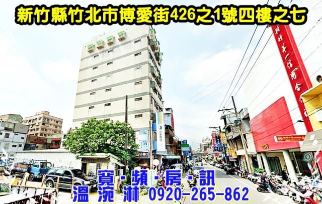 竹北拍賣華廈_套房-2