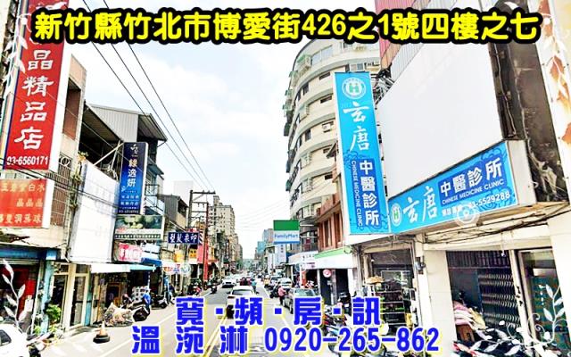 竹北拍賣華廈_套房-3