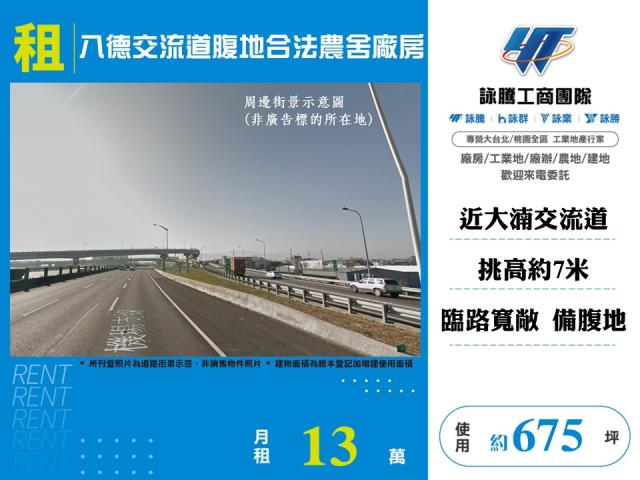 桃園八德廠房_倉庫_一樓-1