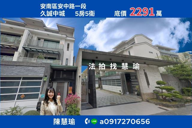 久誠中城安慶國小大地坪4層雙車庫別墅