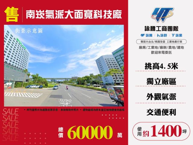 龜山廠房_廠辦-1