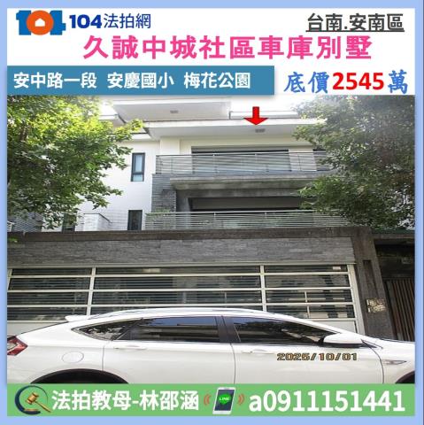 台南法拍透天_別墅_一樓-1