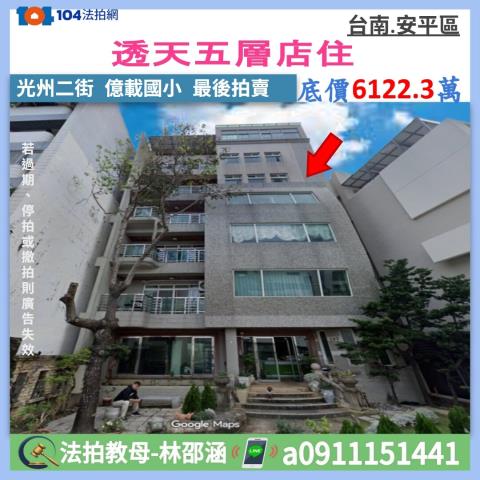 台南法拍透天_別墅_一樓-1