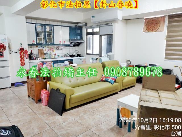 彰化彰化市華廈法拍-2