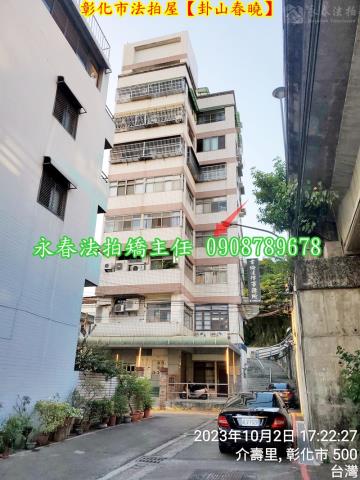 彰化彰化市華廈法拍-4