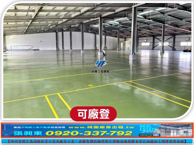 桃園龜山廠房_廠辦_倉庫-2