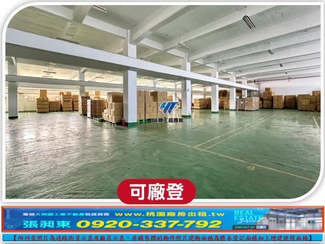 桃園龜山廠房_廠辦_倉庫-3