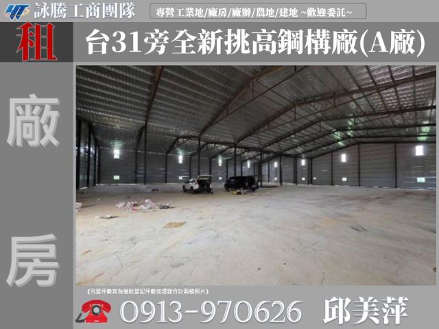 桃園觀音廠房_倉庫-1