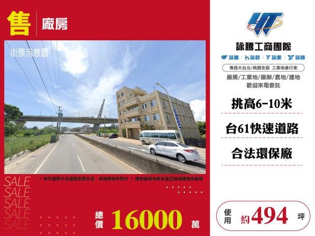 桃園新屋廠房_倉庫_一樓-1