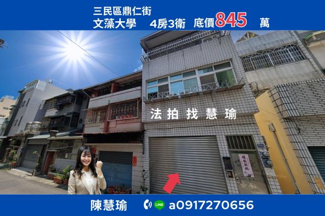 金獅湖風景區文藻大學3層車庫透天