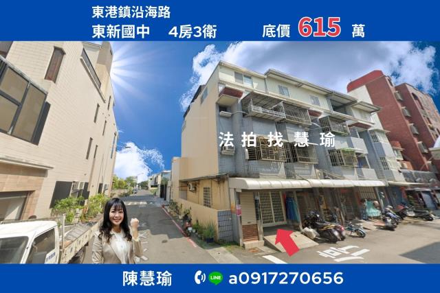 東港夜市東新國中邊間4層大地坪透天