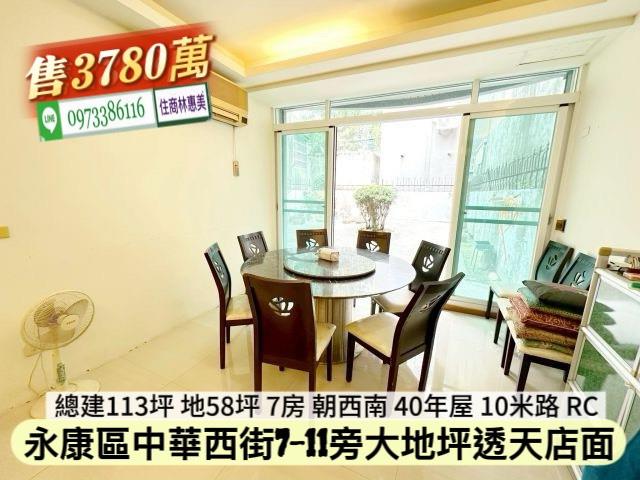 永康透天_店面_辦公室-10