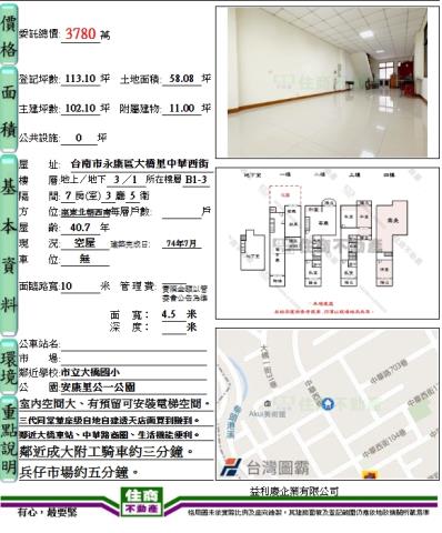 永康透天_店面_辦公室-15