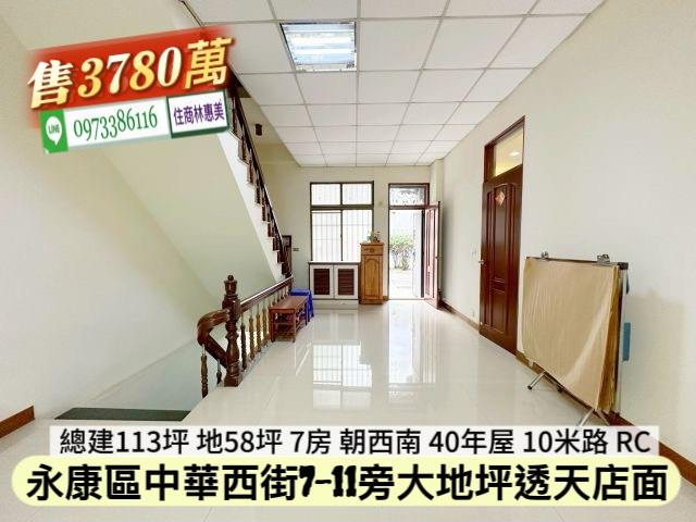 永康透天_店面_辦公室-2