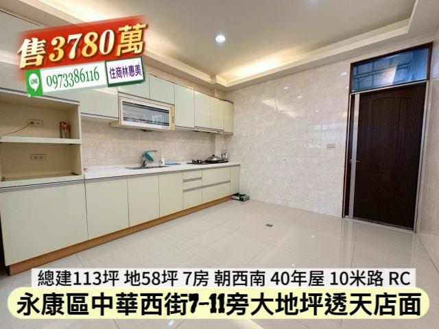 永康透天_店面_辦公室-3