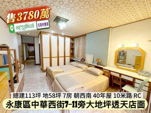 永康透天_店面_辦公室-7