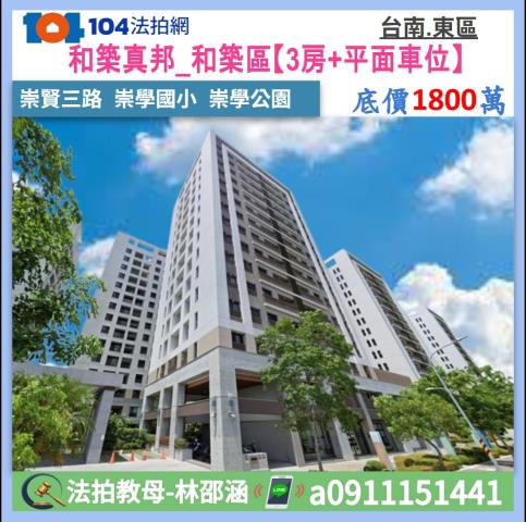 台南市東區崇賢三路26號