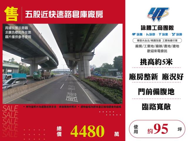 五股廠房_倉庫-1