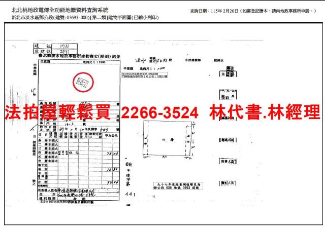 新北法拍公寓-12