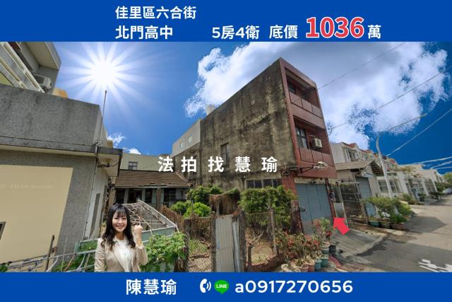 佳里公園北門高中大地坪3層車庫美透天
